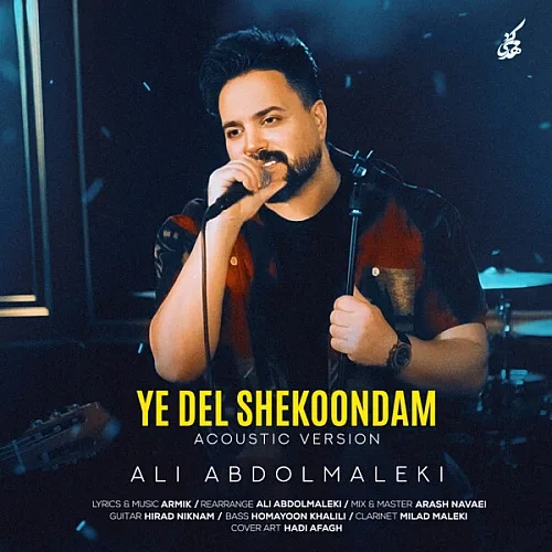 Ye Del Shekoondam (acoustic Version) - Ali Abdolmaleki